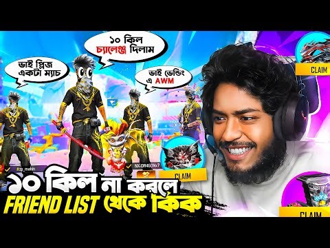 Itz Kabbo এর লবিতে রেন্ডম Hip Hop বাচ্চা প্লেয়ার 🤣 Prank করতে যেয়ে Vending মেশিন এ পেলাম Double AWM