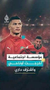 The Social Institution That Produced Ounahi and Achraf Dari