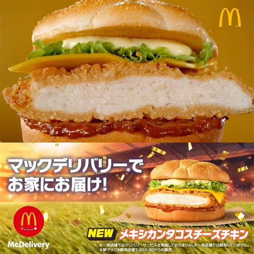 サックサクの守護神、デリバリーで、絶対に、食べる。