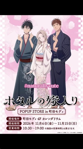 Firefly Wedding manga full chapter — Firefly Marriage & Hotaru no Yomeiri