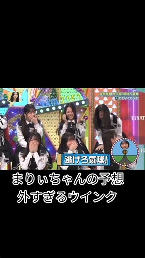 まりもとのウインクが面白すぎる理由 #日向坂46 #日向坂で会いましょう