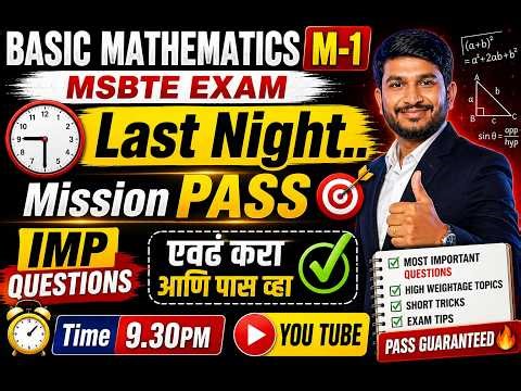 👉 M-1 Maths Last Night Marathon 🔥 | Mission PASS | IMP Questions 💯 MSBTE | DOPLOMA | POLYTECHNIC