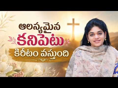 ఆలస్యమైన కనిపెట్టు కిరీటం వస్తుంది || 30th April 2026 || YNS || Sis.Divya David