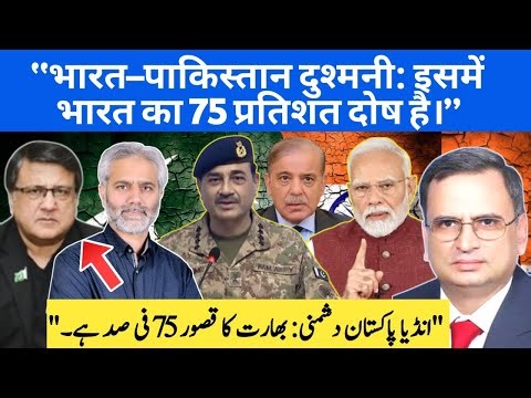 Ambassador Imran Ali: General Asim Munir Is Not an Anti-India Hawk