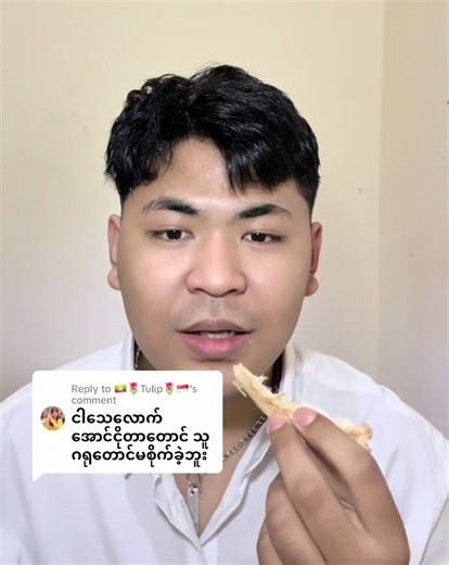 Exploring Myanmar Culture Through TikTok