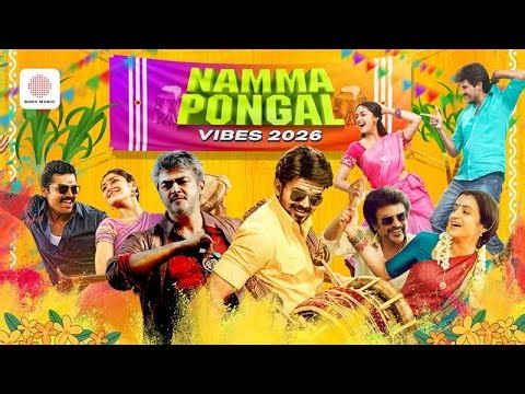 Namma Pongal Vibes | Best Tamil Pongal Songs 2026 | Festival Special Songs | Audio Jukebox