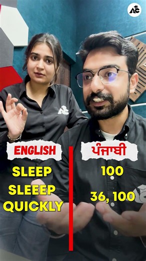 English vs Punjabi !!