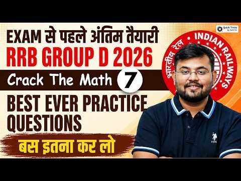 RRB Group D 2026 | Crack The Maths -07 | Maths PYQs + Expected Questions | Sahil Sir