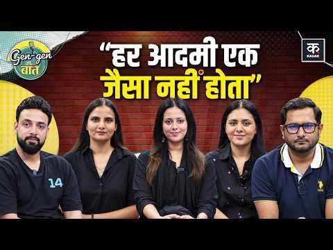 Are All Men a Problem? Why “Ek Kachori Do Samosa” Offends Some Men | Gen Gen Ki Baat