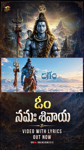 Om Namah Shivaya Song | Lord Shiva Devotional Song | Har Har Mahadev | ఓం నమః శివాయ