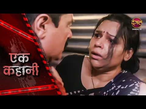 Ek Kahani | MARDAANI | Episode 874 | Hindi Show
