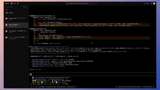 Windowsユーザーがコマンドを覚えずにLinuxを操作できるようになる。(書いてて何言ってんだかわからなくなる)これがWarpです。Vibe Operationsと言うのかな。自然言語で伝えればWarpがよしなにコマンドを提供してくれるからtabボタンで進めるだけ。
