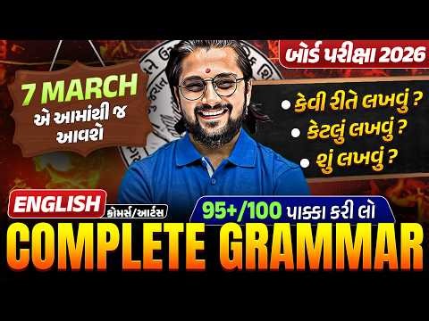 Grammar Full Revision For Board Exam 2026 📚| Std 12 English Grammar | Vidyakul | Ketan DaDa