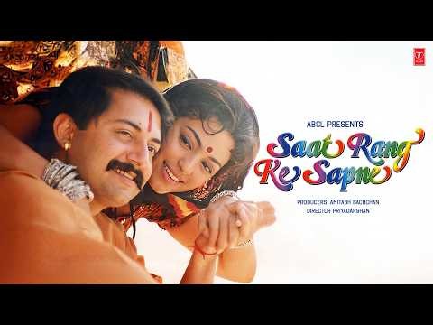 Saat Rang Ke Sapne (1997) Movie All Songs | Sameer | Arvind Swamy, Juhi Chawla, Anupam Kher