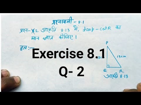 Class 10 Maths Chapter 8 Exercise 8.1 Question 2 😱 #boardsclass10 #trikonmiti #chapter8