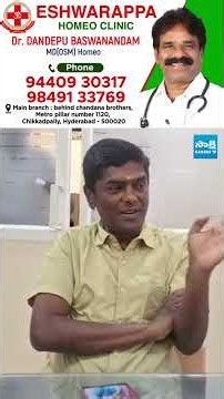 Eshwarappa Homeo Clinic | Dr Dandepu Baswanandam MD (OSM) | Hyderabad