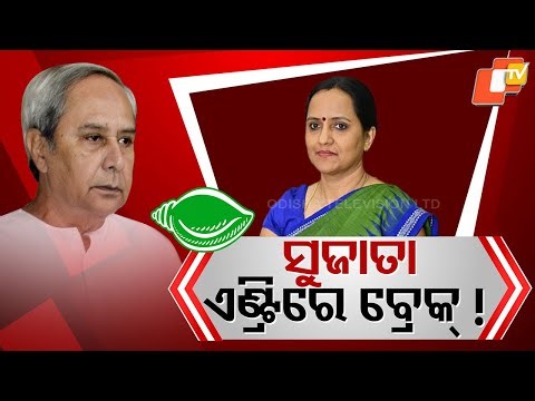 BJD Split Wide Open Over Sujata Karthikeyan Entry