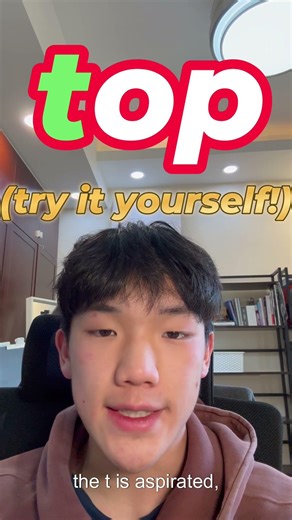 Notice How Different These T's Actually Sound #englishfacts #pronunciation #linguistics