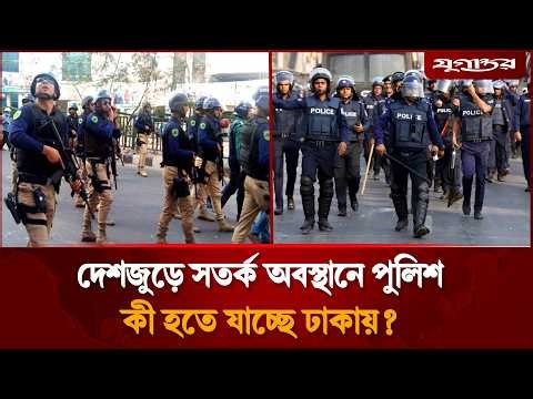 ঢাকা অ্যাটাকের পরিকল্পনা করতে যাচ্ছে কারা? | Dhaka Security Alert | Jugantor