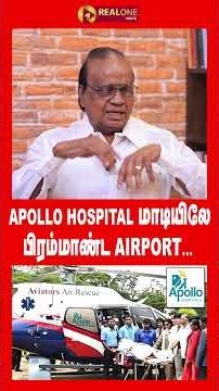 Apollo HOSPITAL மாடியிலே பிரம்மாண்ட AIRPORT... | கோடிஸ்வரரான APOLLO சாம்ராஜ்யம் | Pon Krishnamurthy