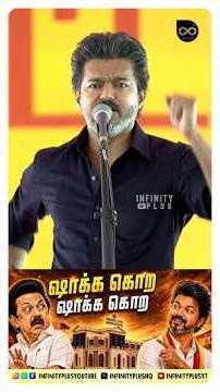எடுத்தாங்க பாருங்க ஒரு ஓட்டம்😂 | Thalapathy Vijay Speech | TVK Karur Visit | CM Joseph Vijay