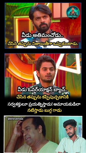 Rohit & trigun ki difference?🧐#biggboss#instagood #ytshorts#tytshortsindia#tytviral