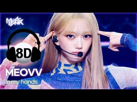 [🔊8D Bank] MEOVV (미야오) - In my hands | KBS WORLD TV 260605