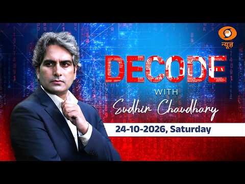 DECODE With Sudhir Chaudhary | France-Delhi Protest Link | Regime Change Gang | CJP Protest