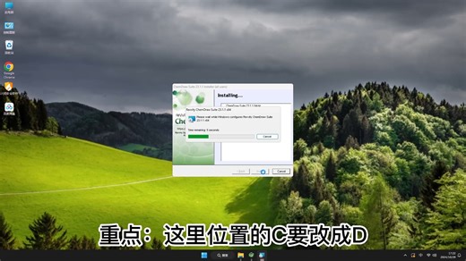 新手也能轻松装好Chemdraw 23.1中文版！超简单的Chemdraw 23.1中文版安装教程