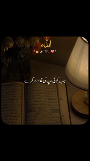 Beshak ☝️❤️🕊️|Repost Request 🥺🌼||Hearts touching ✨🥀🫠#islmicvideo #viralvideo #foryoupage❤️❤️❤️ #growmyaccount #unfreezmyaccount