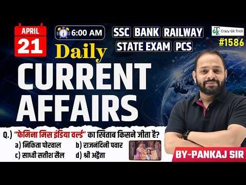 21 April 2026 | Daily Current Affairs | Current Affairs Today | Current News | Crazy Gk Trick