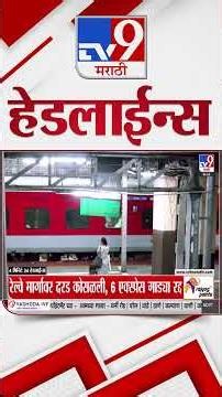 Tv9 Marathi News Top Headline Today | 06 July 2026 | 4 Minute 24 Headline Maharashtra
