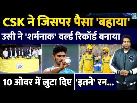 IPL Auction में जिस खिलाड़ी पर CSK ने पैसा बहाया,उसी ने शर्मनाक रिकॉर्ड बनाया| कौन है Aman Khan| VHT