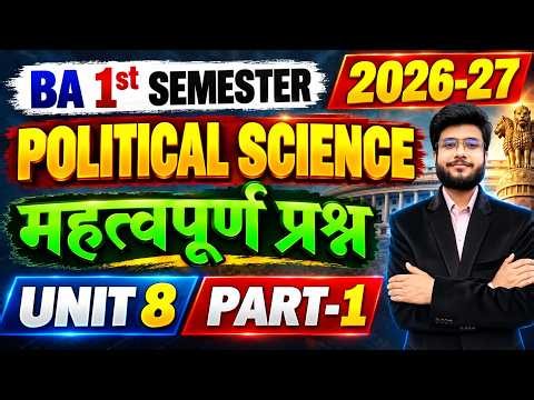 🔥BA 1st Semester Political Science Unit 8 |Important Question |Political Science Ba 1st Year 2026-27