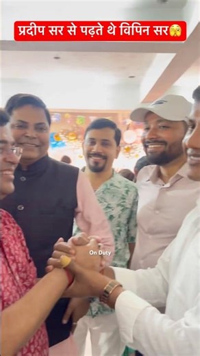 प्रदीप सर के स्टूडेंट हैं विपिन सर🔥 | #shorts #vipinsir #short #kautilyags #teachers #brotherhood