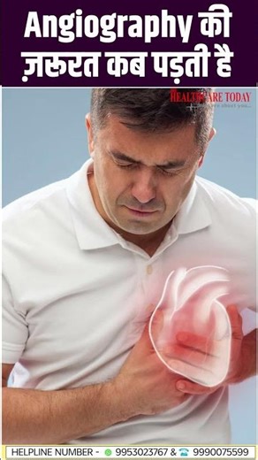 Angiography की जरुरत कब पड़ती है ? | Dr. Vikash Goyal