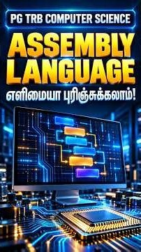 PG TRB Computer Science | Assembly Language என்றால் என்ன? | Easy Explanation in Tamil 💻