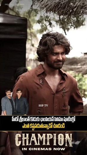 Hero Srikanth son Visuals At champion movie shooting | SSP TV