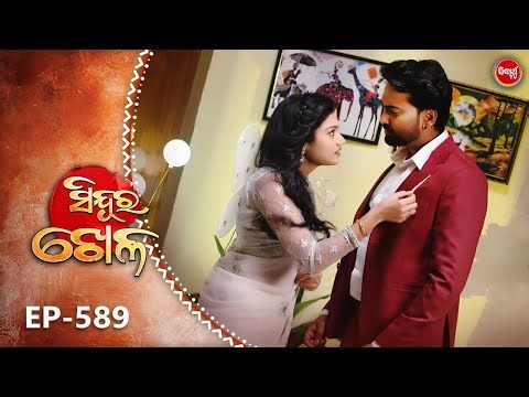 Sindura Khela | Full Episode 589 | ସିନ୍ଦୂର ଖେଳ | Odia Mega Serial | Sidharth TV @8PM