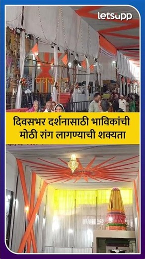 Sant Tukaram Maharaj Palkhi | विठोबा मंदिरात पालखीचा मुक्काम; मंदिरात जोरदार तयारी-