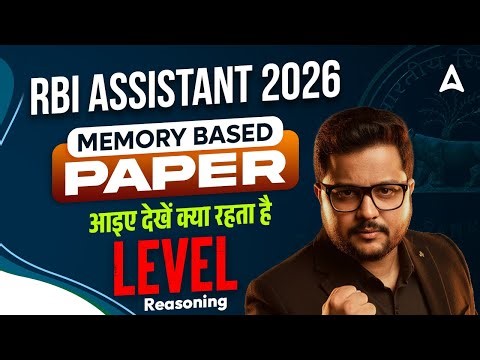 RBI Assistant 2026 | Memory Based Paper Analysis | Exam Level, Questions & Strategy | By Shubham Sir