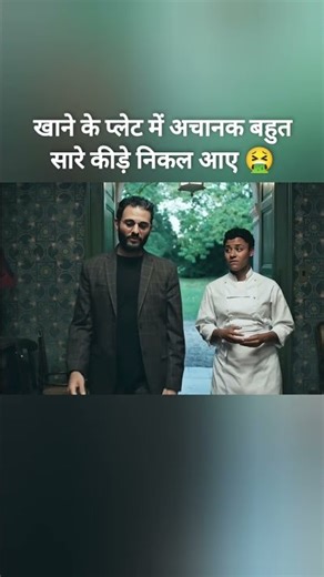 खाने के प्लेट में अचानक बहुत सारे कीड़े निकल आए