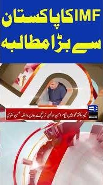 IMF Makes Huge Demand from Pakistan | 07PM Headlines #shorts #headlines