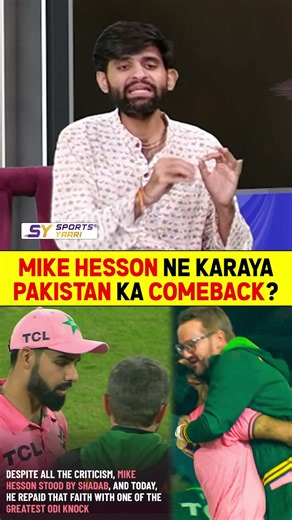 MIKE HESSON NE KARAYA PAKISTAN KA COMEBACK? #mikehesson #pakvseng #babarazam #shadabkhan #cricket