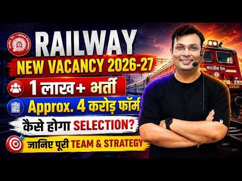 Railway New Vacancy 2026-27 | 1 Lakh+ Vacancy कैसे होगा Selection? | By Aditya Patel Sir
