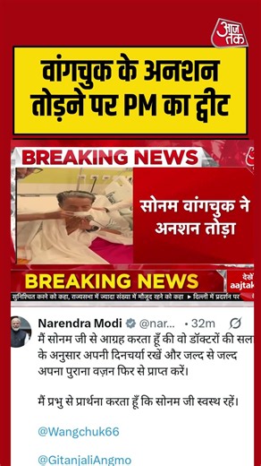 PM Modi on Sonam Wangchuk Hunger Strike | #pmmodi #sonamwangchuk #shorts