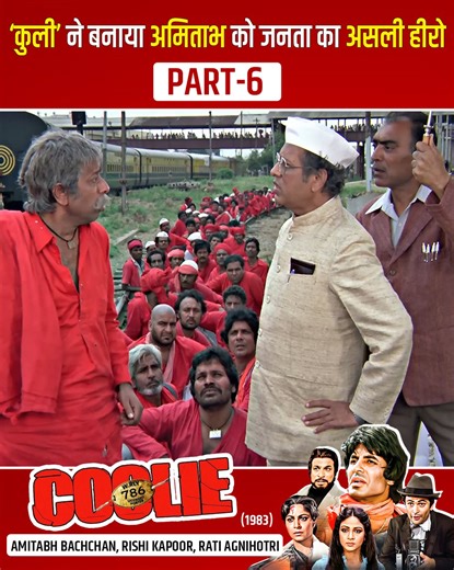 Coolie (कुली) Full Movie | Amitabh Bachchan, Rishi Kapoor, Rati Agnihotri | 80s Blockbuster #AmitabhBachchan #RishiKapoor #Kaderkhan #Coolie | Ultra Bollywood