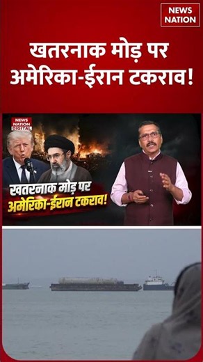 US Iran Conflict: फिर टूटा समझौता, Tehran ने America पर बरसाए बम! | Khamenei Funeral | US Army |