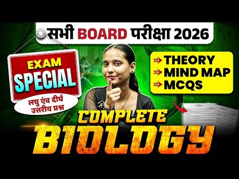 BOARD 2026 | Complete Biology (Theory + Mind Map + MCQs) | Exam Special | 12th Biology 🔬
