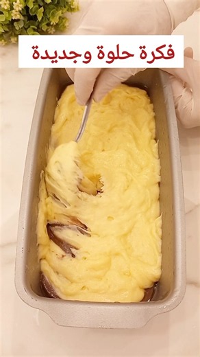 A great new idea with an even better result 🍰 An easy and quick dessert recipe, one of the best /...
